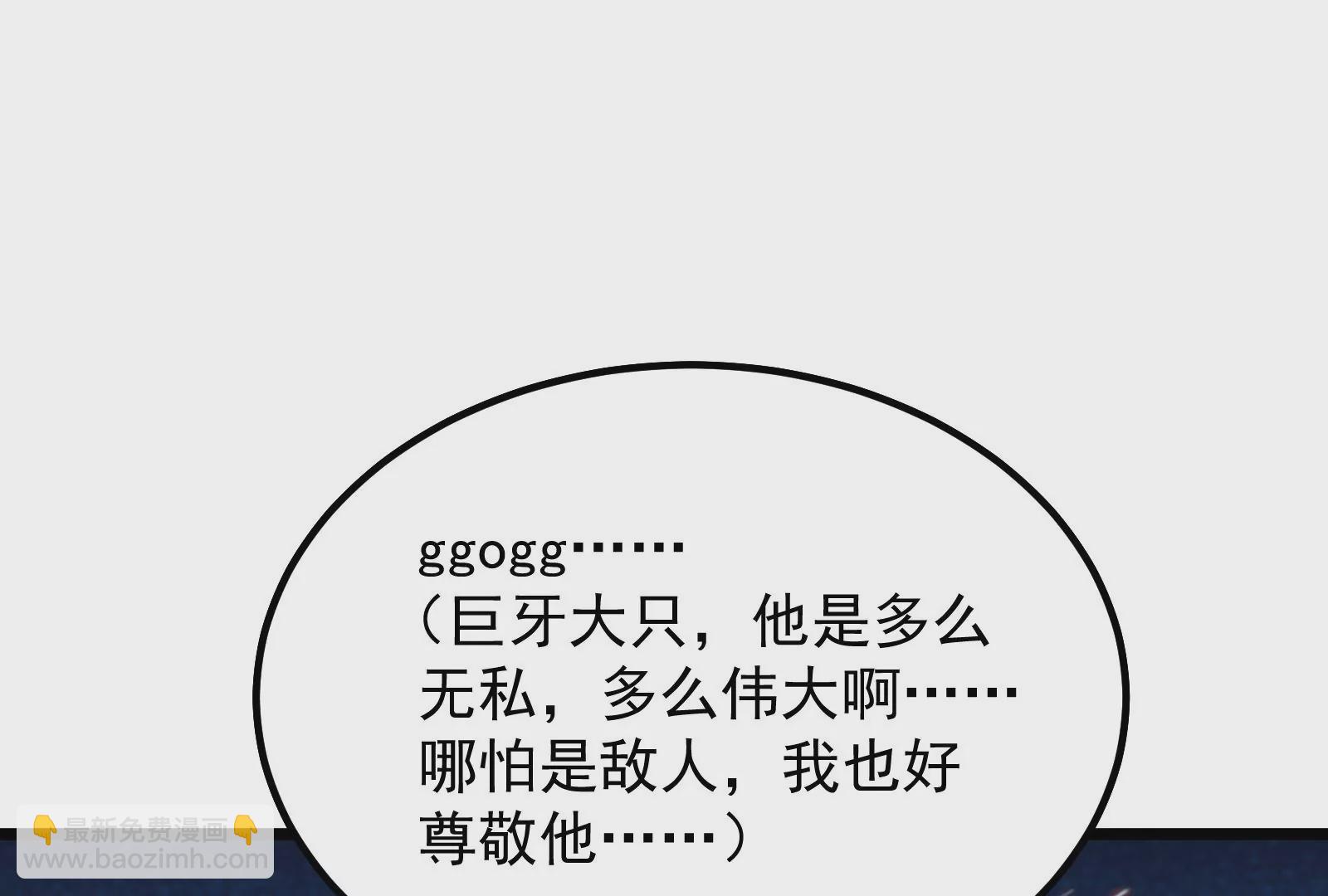 古神遊戲 - 第40話決鬥！薩滿的宿命對決！(2/2) - 7